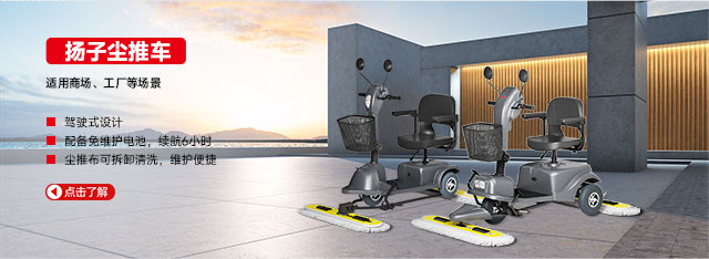 揚(yáng)子塵推車(chē)