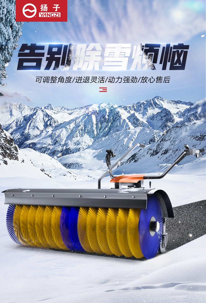 揚(yáng)子手推式拋雪機(jī) YZ-SXJ002(圖1) 揚(yáng)子手推式拋雪機(jī) YZ-SXJ002(圖1)