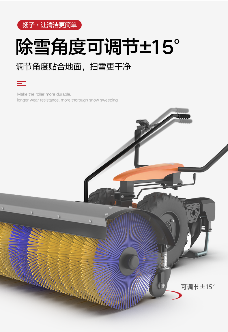 揚(yáng)子手推式拋雪機(jī) YZ-SXJ002(圖8) 揚(yáng)子手推式拋雪機(jī) YZ-SXJ002(圖8)