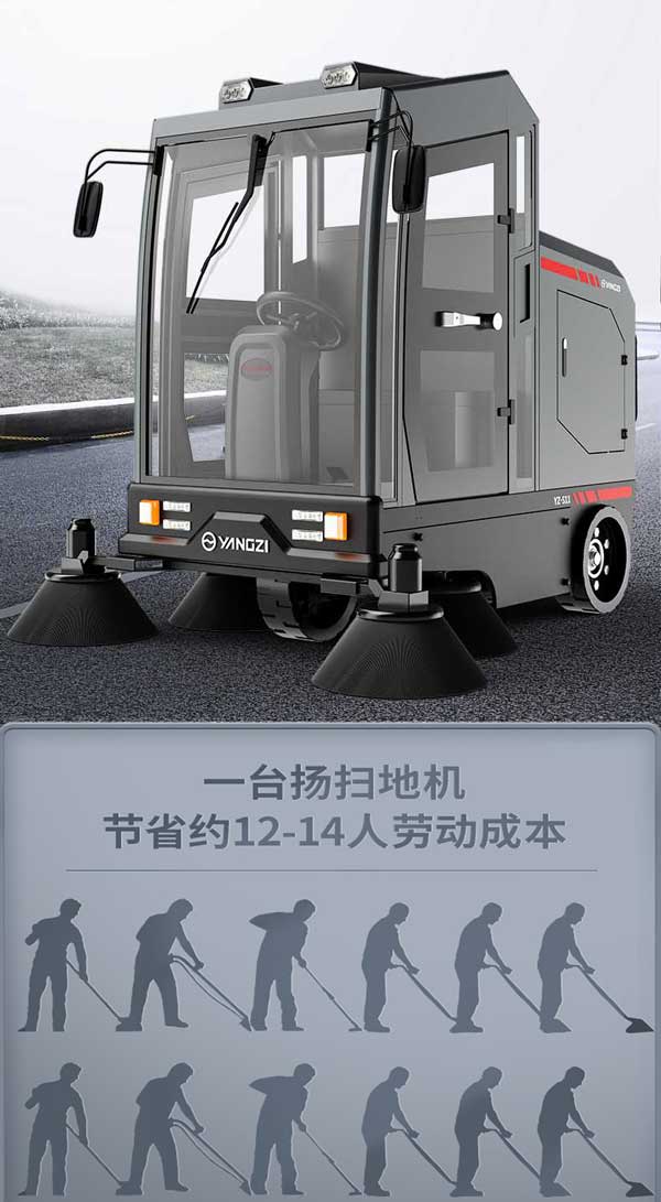 揚子駕駛式全自動掃地機(jī)S11
